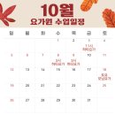 해달요가