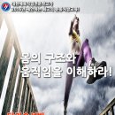 운동처방재활 이미지