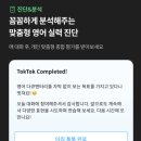 [온라인클래스] 스낵영어 원어민이 매일쓰는 미드 속 찐영어 (feat. 쉐도잉 챌린지) | [영어독학후기] 말해보카, 스픽, 리얼클래스 전격 비교 (feat. 가격, 할인, 교재, 공유)