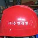 주현개발 이미지