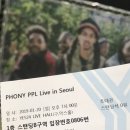 &lt;공연후기&gt; 포니피플 내한 공연 후기 PHONNY PPl LIVE IN SEOUL