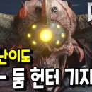 헌터PC 이미지