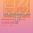 1125 | 골드바 24K 순금 1125g 정품 한정특가 실사용 후기