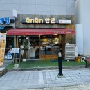 안안 네이버블로그