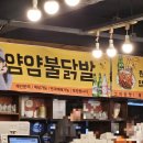 얌얌닭발 | 맵지만 중독성강한 부천 송내맛집-얌얌불닭발 내돈내산후기
