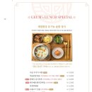 (주)금고깃집 마곡본점 | 마곡역 점심 맛집 금고깃집 하늘직영점 솔직후기