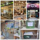 농산물판매점 - 영덕군 매일길 120 | 농산물판매점