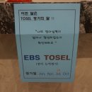 센퍼스트리딩학원