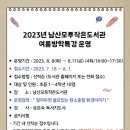 남산모루작은도서관 이미지