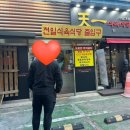 덕수식육식당 네이버블로그