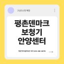 조은소리난청센터 | 안양보청기 고심도난청에는 벨톤 부스트 맥스S 신제품