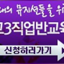 동아음악학원 - 남구 중앙로166번길 61 | 동아음악학원