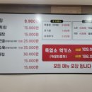 정드림흑염소 전주효자점 이미지