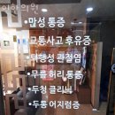 인서울한의원 이미지