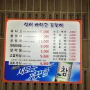 성서아나고꼼장어 이미지