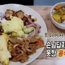 낙원한식뷔페 이미지