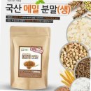 곡물이네 이미지