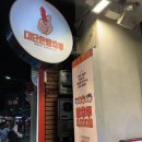 남천탕 | [광안리 디저트] 부산 광안리 대단한 탕후루 광안점 솔직 후기