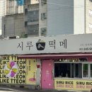 다정온누리약국 이미지