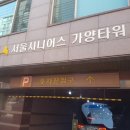 서울시니어스타워요양원 이미지