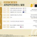 2024 WASBE 프린지페스티벌 <한국예술종합학교 크누아 윈드 오케스트라> | 노영준] 제20회 WASBE 2024 세계관악컨퍼런스 경기...광주 메인콘서트 전시 및 부대행사 프린지 페스티벌