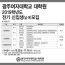 광주여자대학교 교육대학원 이미지