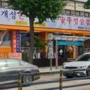 미가손만두 이미지