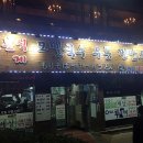 그집국수 이미지