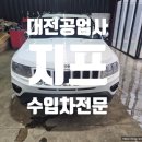 좋은합성오일자동차공업사 이미지