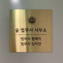 법무사새봄사무소 네이버블로그