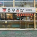 본가김밥 이미지