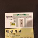 세운식당 이미지