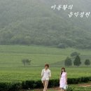 [KBS2 드라마 '여름 향기(2003년작, 송승헌, 손예진 주연)' OST] 슈베르트 / 세레나데 - 노래 : 유미숙 이미지
