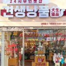 견생냥품 네이버블로그