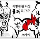 하나오일