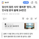 안잡는거냐? 못잡는거냐?(스미싱앱과 문자) 이미지