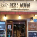 머꼬 이미지