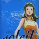 솔레이유 이미지