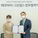 그린랩스 이미지