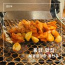 동탄 남광장 가성비 좋은 가격의 양대창 맛집 세광양대창 동탄점