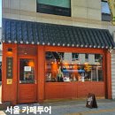낙원장여관 | 서울 종로 익선동 카페 추천 5곳
