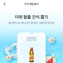 모니 | 모니모 간식뽑기 이벤트 참여후기｜모니머니부터 커피·빙수까지 꽝 없는 여름 간식 랜덤뽑기
