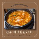 마녀김밥24시 이미지