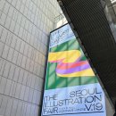 자전거로 그리는 우 | 2025 서울 일러스트 페어 방문 후기 | 소비일기