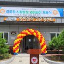 유평경로당 이미지