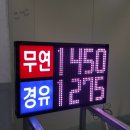 조양주유소 이미지