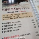 이화정식당 이미지
