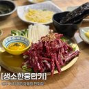 천마중학교 | 시지 육회 맛집 생소한뭉티기 신매점 너무 맛있는 뭉티기육회 시지 회식 장소 추천