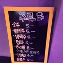 원당호프 이미지