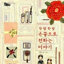 그린세탁나라 네이버블로그